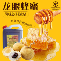 Dragon Eye Honey Burn Fairy Grass Milk Tea Shop Special Taiwan Dragon Eye Seasoned Syrup Gui Round Drink Juice Concentrated Pulp Raw Material