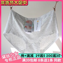 4 pieces of Daisy Girl Underwear Modal Comfortable Fashion Striped Women Mid-waist Panties 29269