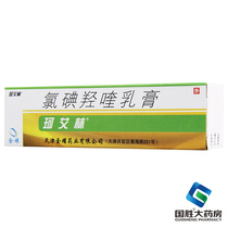 Ke Ai Lin Ke Ailin chloriodohydroxyquine cream 10g * 1 box purulent skin disease pyogenic sore hair SAC dermatitis tinea pedis tinea pedis Tinea corporis tinea cruris