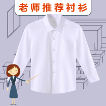 Boys white shirt childrens cotton spring and autumn girls long sleeve Primary School white shirt Middle School uniform jk performance uniform