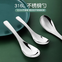 316 stainless steel spoon 304 home children eat drink spoon creative cute spoon baby spoon