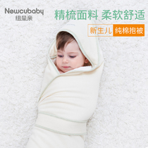 Newbaby pro newcubaby baby hug quilt four seasons pure cotton newborn quilt newborn baby swaddling bag