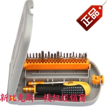 New Bikes 7335C Suit Screwdriver Screws Screwdriver