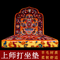 Tibetan carpet wool eight auspicious seat backrest cushion soft and comfortable gurus cushion