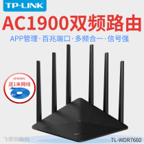 TP-LINK Dual-band 1900M WiFi Router WiFi Household Wall-through High-speed 5G Gigabit Wireless WDR7660