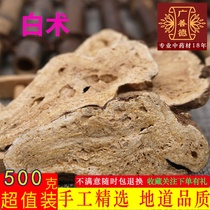 Baishu Chinese herbal medicine 500g Baishu tablets fried Baishu also sell poria white peony white mustard tablets white zombie silkworm grindable powder