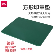 Dali 9878 financial use seal pad square seal pad seal pad seal pad thick soft plate