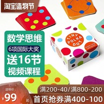 MathForLove American math thinking game box Addition subtraction multiplication and division calculation Childrens math checkers board game