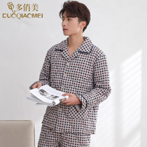 Multiplayful Beauty Pure Cotton Clip Cotton Pajamas Blouse Blouse Single Piece Pure Cotton Long Sleeve Autumn Winter Full Cotton Mens Single Piece Home Clothing