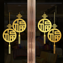 Water moon mirror flower blessing decorative canvas window stickers Spring Festival New Year Glass door stickers Window flower blessing word wall stickers