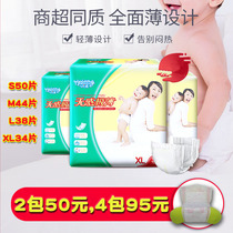 A cool sensorless very thin diaper non-wet soft and breathable non-paper diaper S M L XL