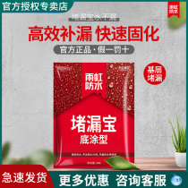 Rain and iridescent water-blocking bottom-coated quick dry water not leaking plastic-steel clay external wall cement adhesive leakage long-lasting firmness