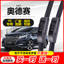 Adapt to Honda Odyssey Wiper Strip 09-08-07-06Old 05 Rubber 03 Original Plant before and after Rainbrush