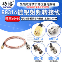 RG316 RF connection jumper SMA BNC-JJ SMA revolution Q9 BNC male and female oscilloscope cable