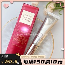 Spot high silk ONE BY KOSE Ruminant Leather Essence Eye Cream Ordinance Textured Eye Fine Print 20ML