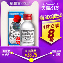 French double flying people harbour version potion RICQLES Lejia mint water 50ml original heat stroke mosquito bite