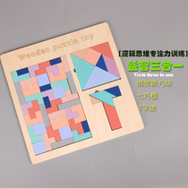 Tetris puzzle early education and intelligence concentration training Tangram childrens toys building blocks 3-6 years old