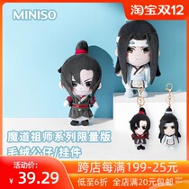 MINISO Famous Creation of the Magic Taoist Ancestral Animation Series Limited Edition Plush Doll Pendant