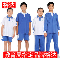 Yuda Shenzhen school uniform Primary school boys and girls spring summer and autumn uniform class uniform short-sleeved shorts sportswear suit