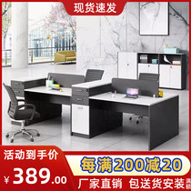 Office office desk Simple modern screen station with cabinet staff table furniture Staff table and chair combination