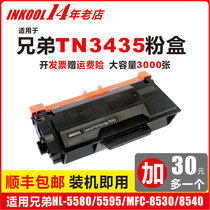 inkool applicable brothers TN3435 compact BROTHER HL-5580D 5585D 5590DN 5595DN printer cartridges