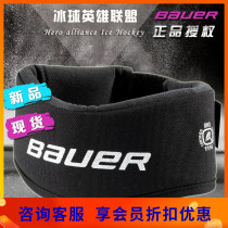 Ice hockey neck bauer ng N7 ice hockey neck guard adult childrens neck hockey gear