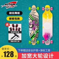 Dynamic Maple Longboard Beginner Children Skateboarding Adult Double Rocking Boy Road Street Drifting Girl