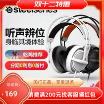 Steelseries Sirui Siberia200 computer desktop eating chicken game e-sports headset headset