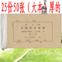 Accounting voucher cover bookkeeping cover accounting voucher cover accounting voucher cover computer dedicated