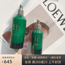 Spot HR herena green treasure bottle essence pro New reborn repair essence Dew 50ml 100ml moisturizing water