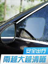 Rearview mirror rainproof film reflective reversing mirror new car seat winter spring car anti-fog waterproof film
