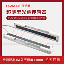 Infrared beam safety light curtain area sensor grating NA2-N8P NA2-N12P punch protection detector
