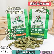 Hump home Green Home Greening teeth Bone Grinders Snacks Pooch de-mouth Smell Fresh Mouth Finish Tooth Bite