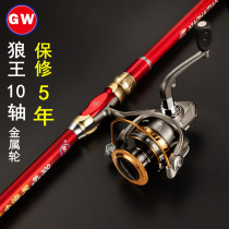 Guangwei Sea Pole set full set of self-contained small sea and sky super hard long-range carbon short pole throwing Rod