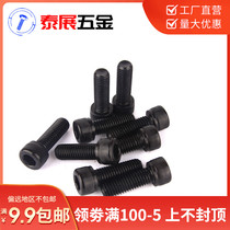 Full-tooth inner hexagonal screw DIN912 alloy steel 12 9 level cup head hexagonal screw full thread M3 to M24