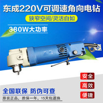 East angle electric drill J1Z-FF06-10 hand electric drill right angle drill 90 degree corner elbow electric drill power tool