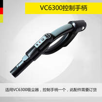 Accessories-German Kaichi Kaher vacuum cleaner VC6300 special control handle remote control VC6200