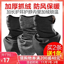 Locke brothers fleece magic headscarf men and womens neck collar autumn and winter warm mask face towel cold riding equipment