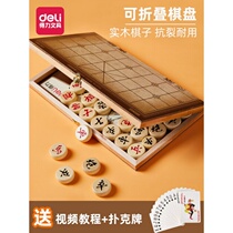 Chinese chess solid wood high-end set adult magnetic board Student children large portable chess Chess