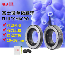 Taobao recommends Fuji close-up macro electronic adapter ring FX XA3 XA2 XE3 XA10 magic ring