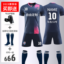 Football suit suit Mens training suit Student short-sleeved jersey custom summer game uniform Football shirt group purchase printing