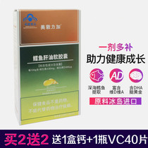  Medtronic Plus Cod Liver Oil Softgels Baby baby vitamin addha Childrens dried fish oil Infant fish oil