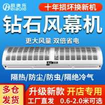 Beiao Le Diamond Air Curtain Machine Commercial Static Door Air Curtain Air Curtain 1 5 1 8 2 m