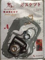 Motorcycle engine overhaul packing all-car pad oil sealing cylinder mattress gasket mattress accessories motorcycle accessories