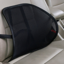 Net cloth car waist interior supplies home office waist pad car summer cushion