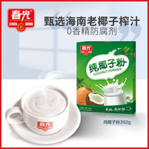 Spring Light Food Hainan Special Produce Pure Coconut Pink Coconut Milk Coconut Milk Powder for Breakfast Drink