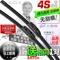 Apply Changan Wise Ride to Shang CX20 Running 1 Running 1 3 Rain scraper Original Yue Xiang Zhixiang Xinao Tuo No Bones Wipers