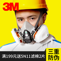 3m gas mask spray paint 6200 dust toxic chemical organic gas pesticide dust multifunctional full mask