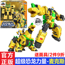 Mini Teurs Super Dinosaur Power 2 Max Radium Deformation Machine Chia Robot Childrens Toys