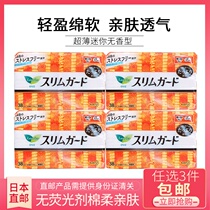 Japanese direct mail flower king fleeting ultra-thin zero touch feeling less daily sanitary napkins mini towel pad 170mm * 38 pieces